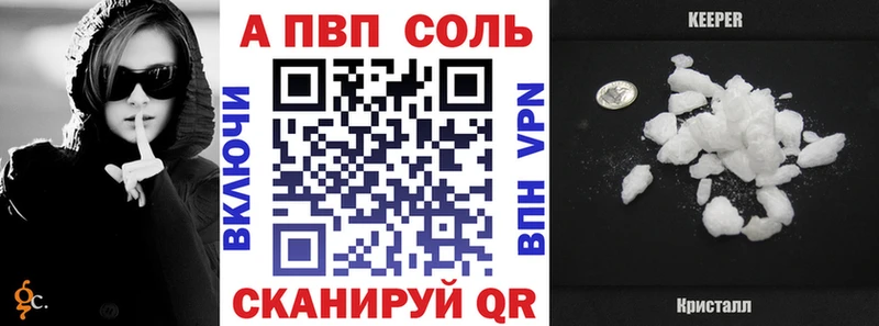 Купить закладки  Чебаркуль  А ПВП VHQ 