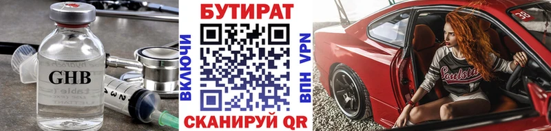Купить закладки  Чебаркуль  Бутират жидкий экстази 