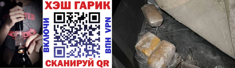 ГАШ хэш  Купить  Чебаркуль 